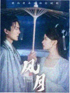 月薪娇妻2026 高清日剧