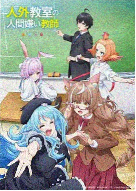 间谍过家家 第三季 中文字幕
